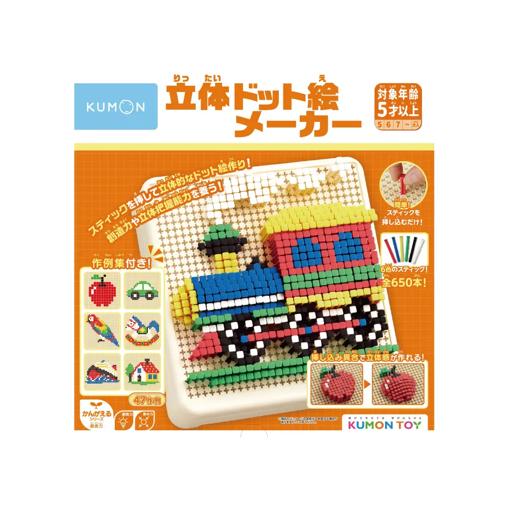 KUMON TOY立體點點畫