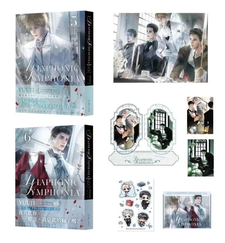 PASSION: Diaphonic Symphonia 5-6 (完/特裝/2冊合售)