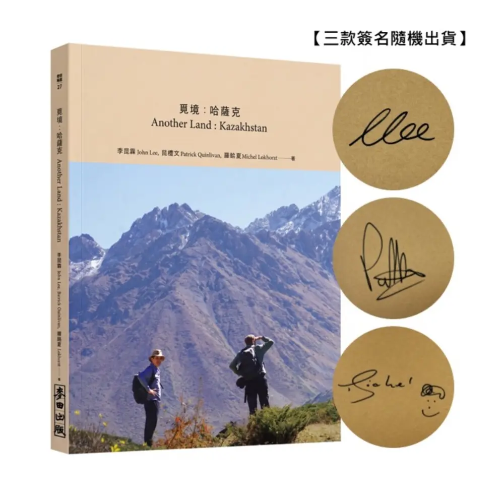【以開放的心，】擁抱不期而至的風景。