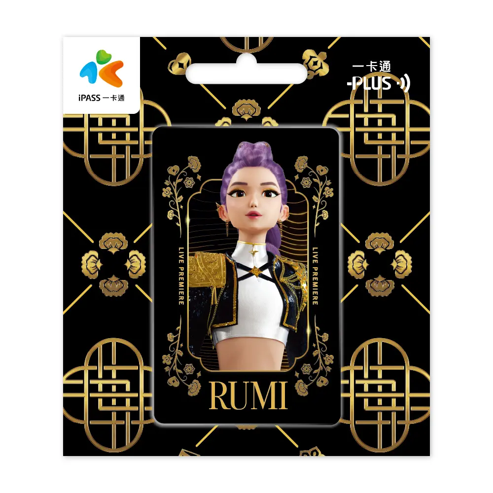 KPop獵魔女團一卡通/ RUMI閃金 代銷