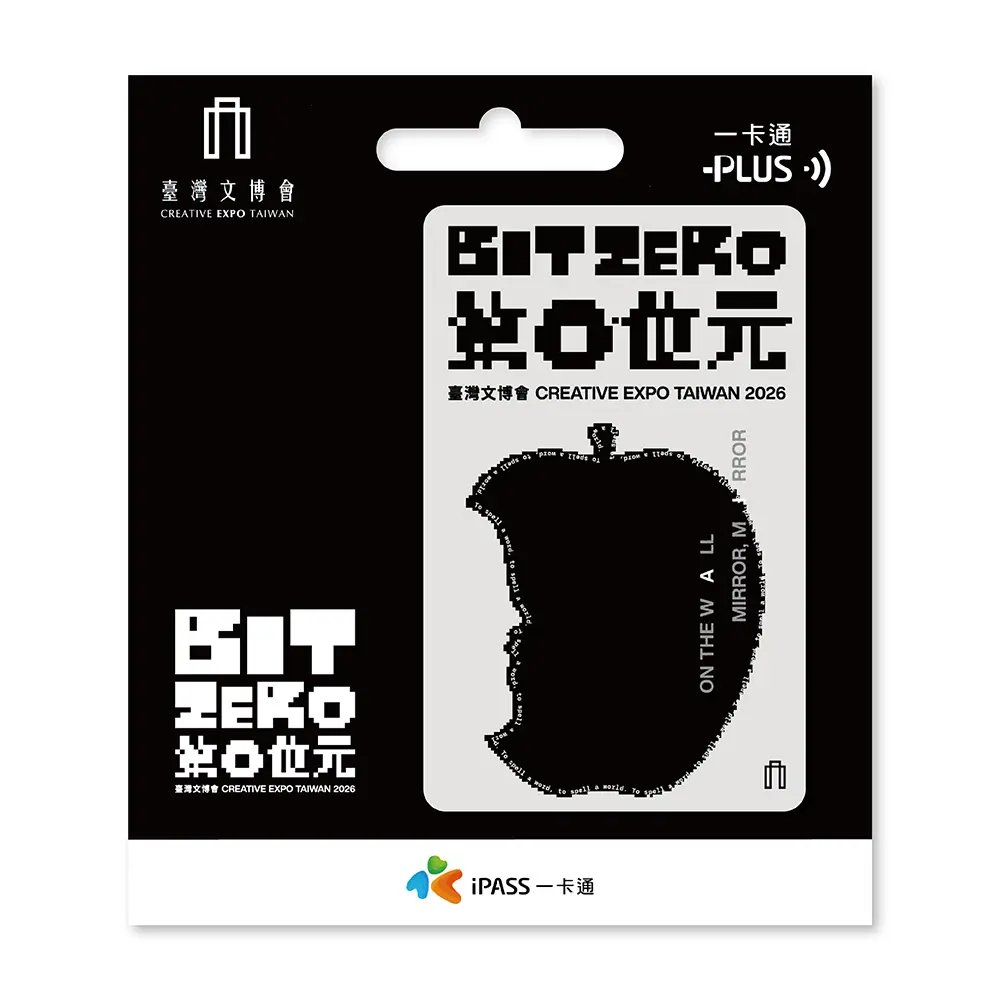 2026臺灣文博會一卡通/ 第0位元/ 灰 代銷