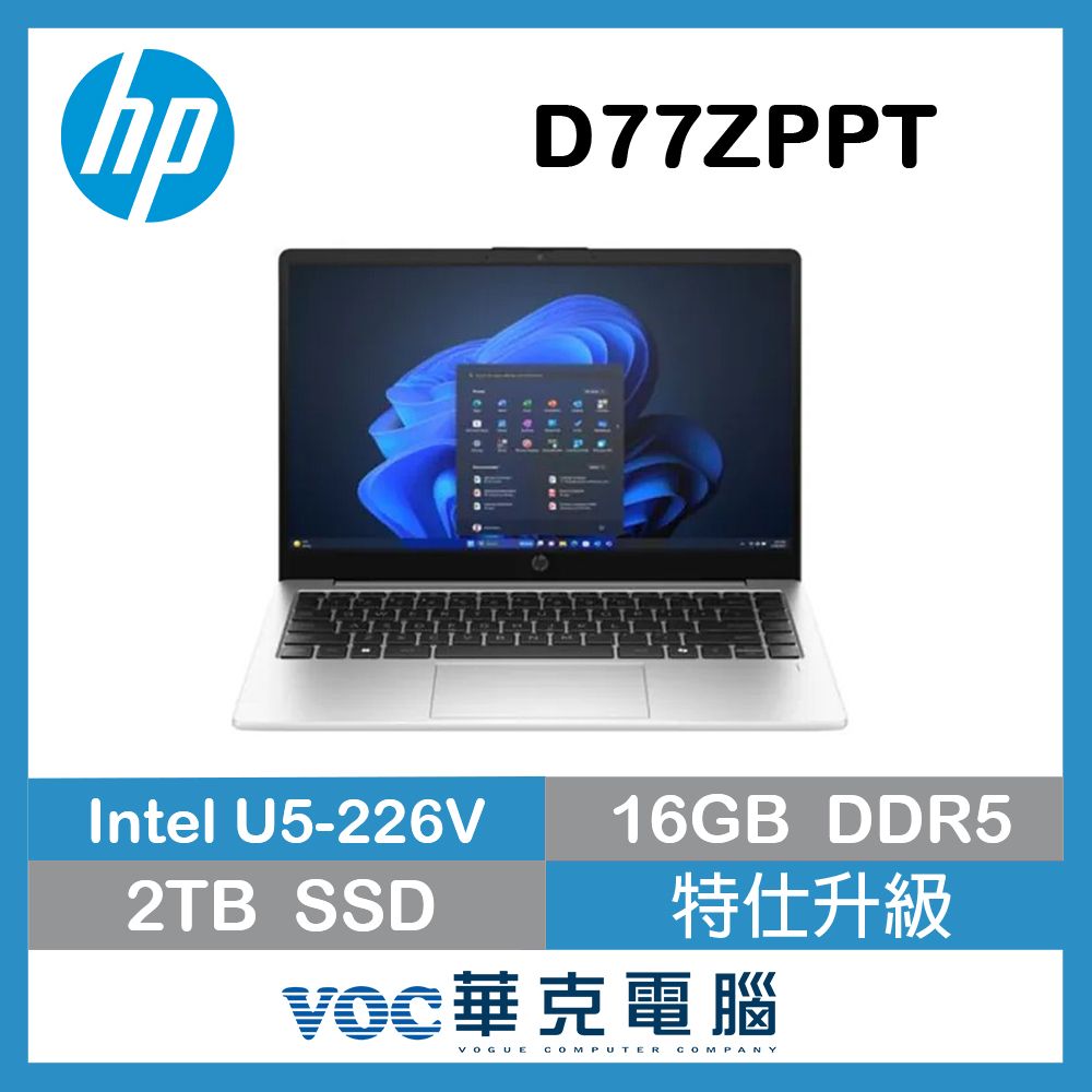 贈原廠側背手提包+藍芽滑鼠 HP惠普Elitebook 8 G1i 14吋商用效能筆電銀白色(Ultra 5 226V/16GB/2TB SSD/WIN11/D77ZPPT)特仕升級
