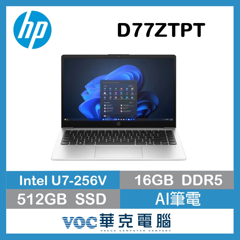 贈原廠側背手提包+藍芽滑鼠 HP惠普EliteBook 8 G1i 14 Next Gen AI 14吋商用AI筆電(Ultra 7 256V/16G/512G SSD/W11P/3年保固/D77ZTPT)
