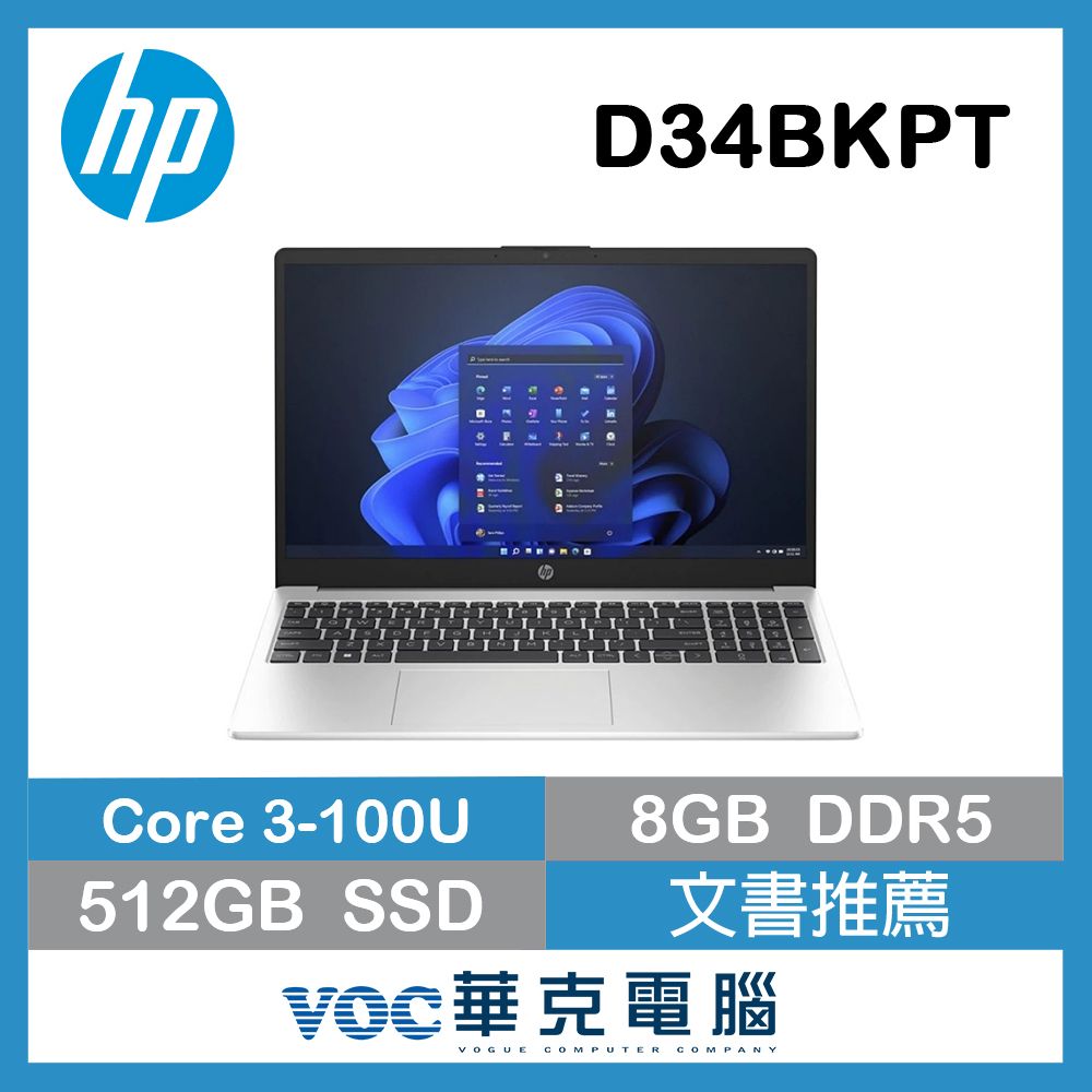 贈原廠側背手提包+滑鼠 HP 惠普250R G10 15.6吋商用筆電 銀(Core 3-100U/8G/512GB/Win11/D34BKPT)