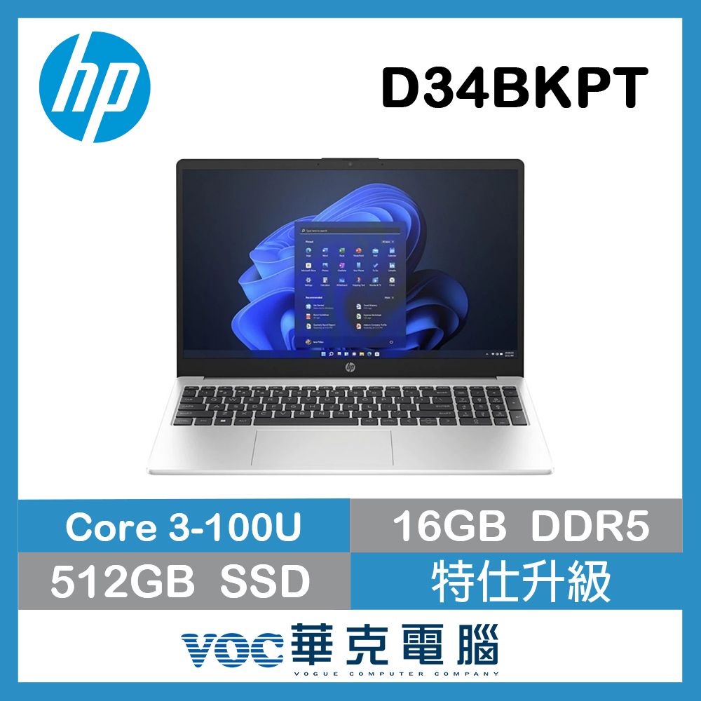贈原廠側背手提包+滑鼠 HP 惠普250R G10 15.6吋商用筆電 銀(Core 3-100U/8+8G/512GB/Win11/D34BKPT)特仕升級