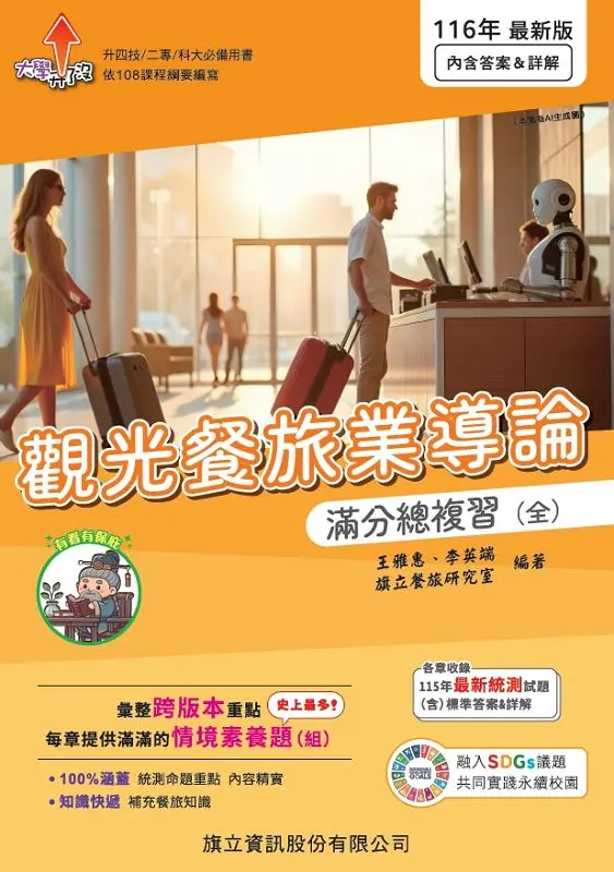 跨版本素養情境題