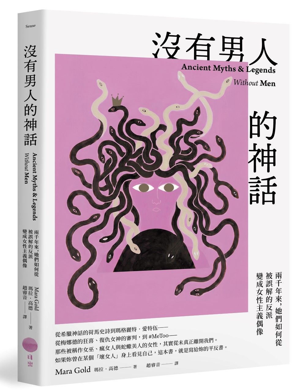 寫給妳的平反書