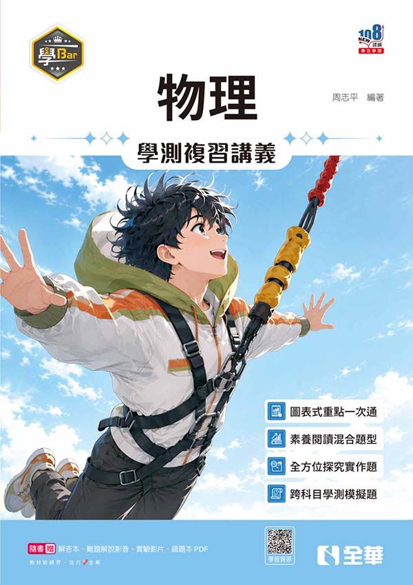素養閱讀混合題型