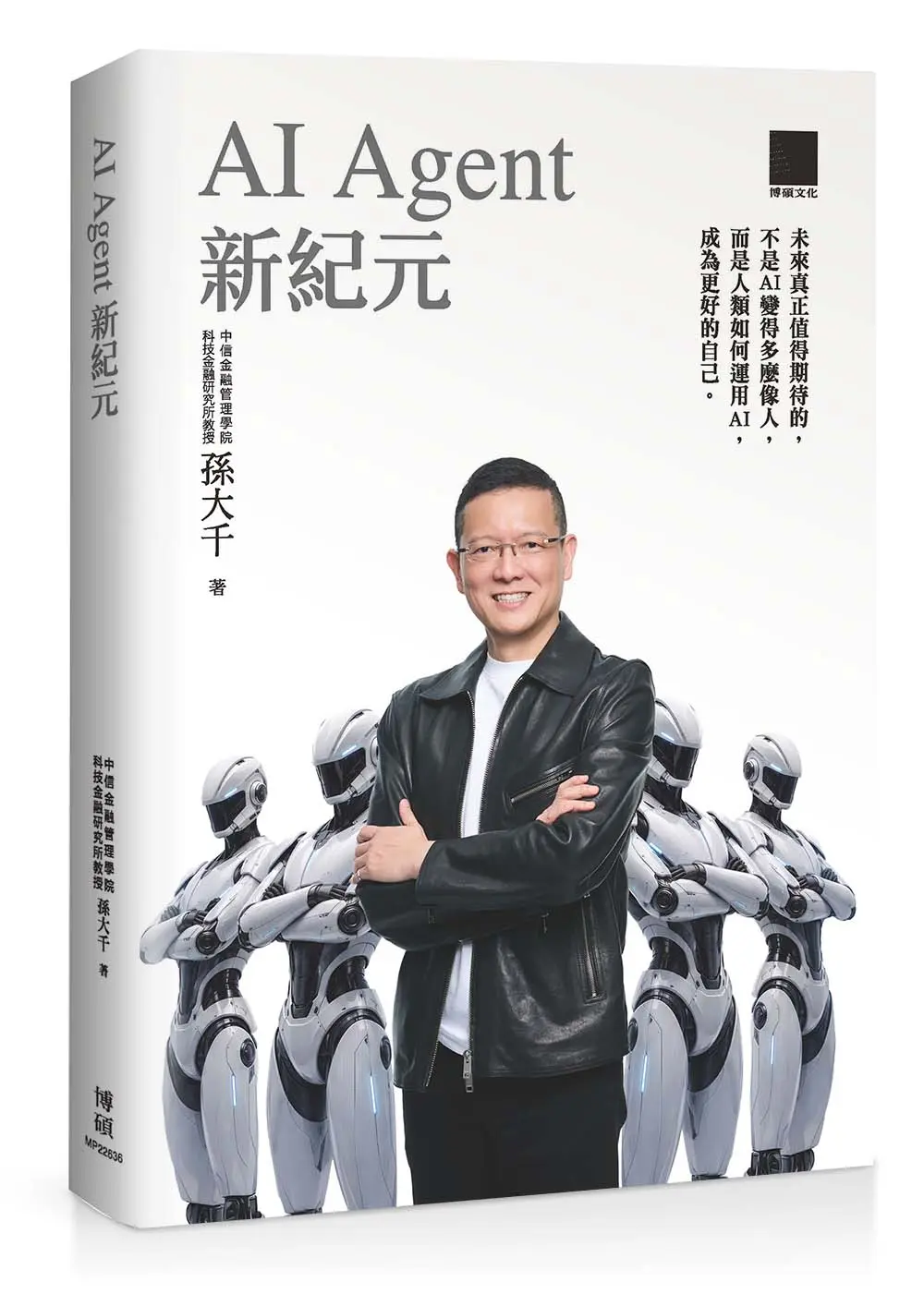 AI Agent新紀元