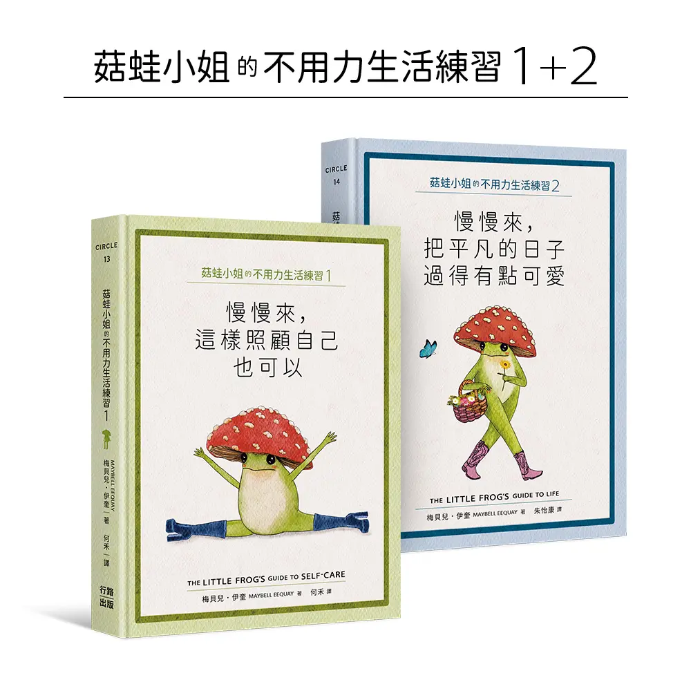 重啟莎蘭德的故事