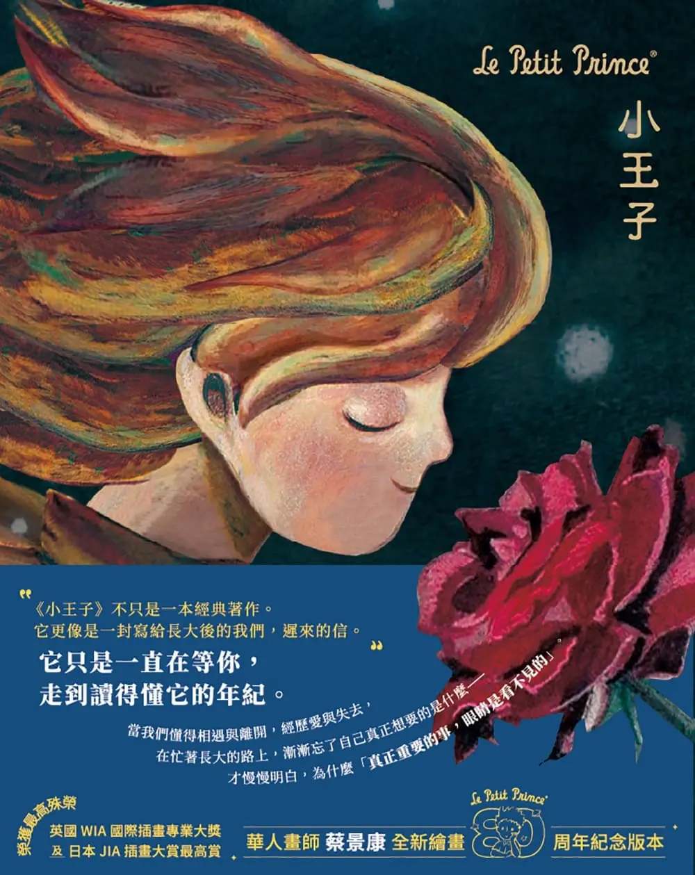 【不只是經典】給長大後的我們，遲來的信