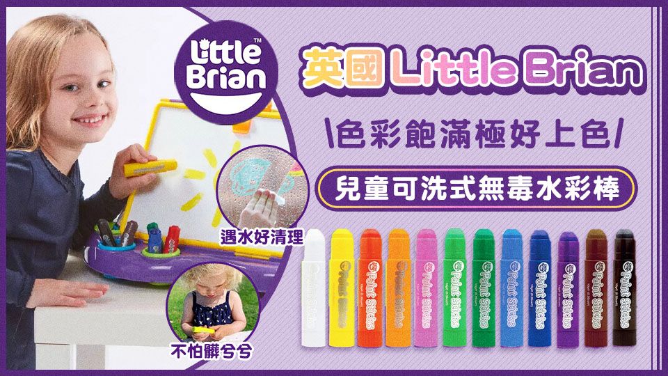 Little Brain