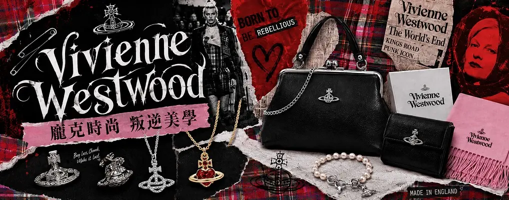 Vivienne Westwood