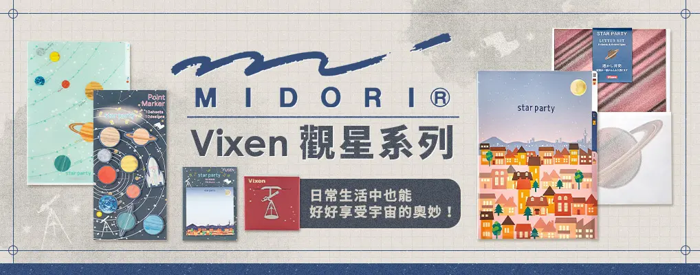 MIDORI-VIXEN資料夾系列