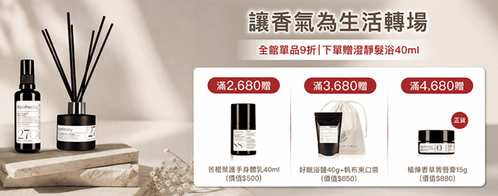 ilapothecary 英草社