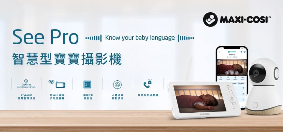 荷蘭 MAXI-COSI SeePro