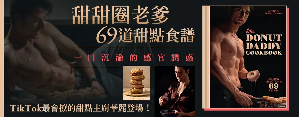 外文/大b/L2/漫畫繪本/甜甜圈老爹