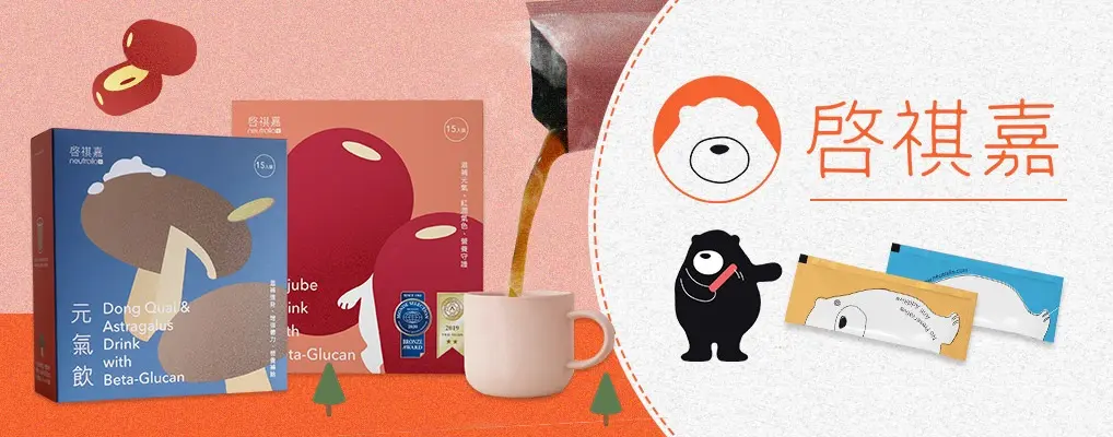啓祺嘉