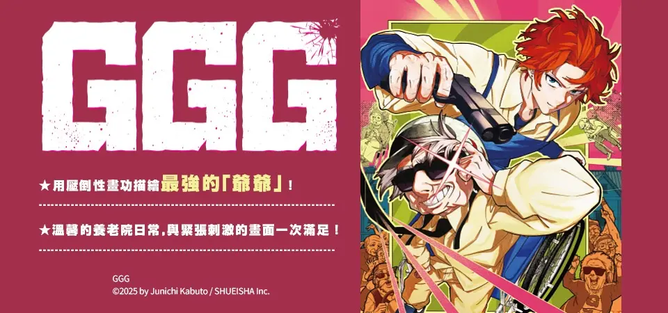 電子書-圖文館-精選活動2-GGG (1)