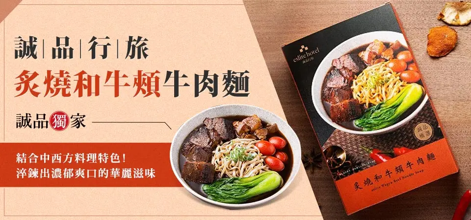 牛肉麵