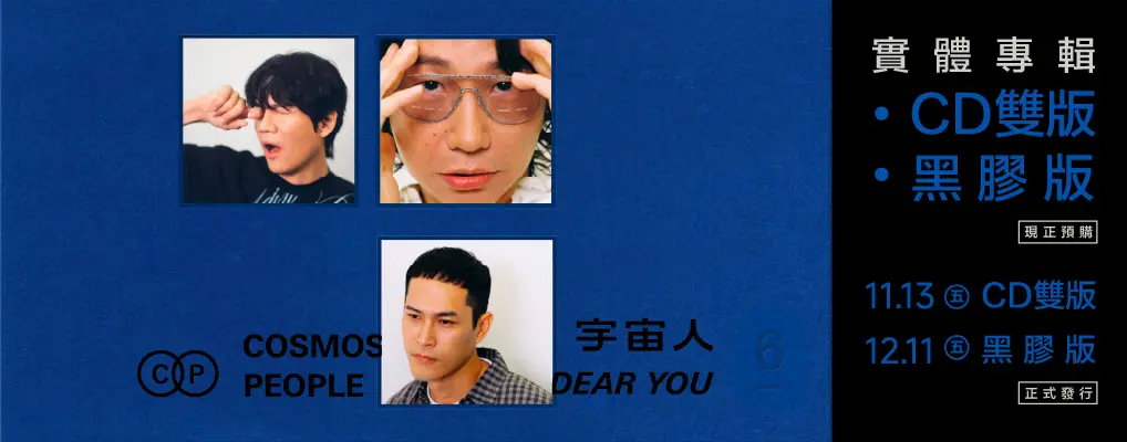 宇宙人