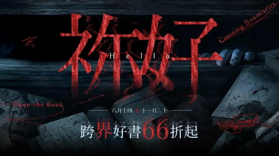 【祢好】