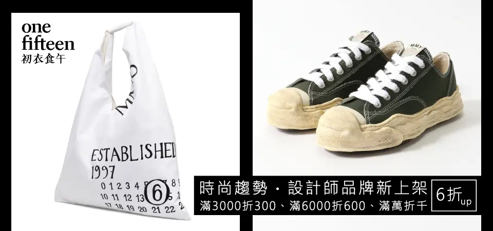 初衣食午設計師品牌