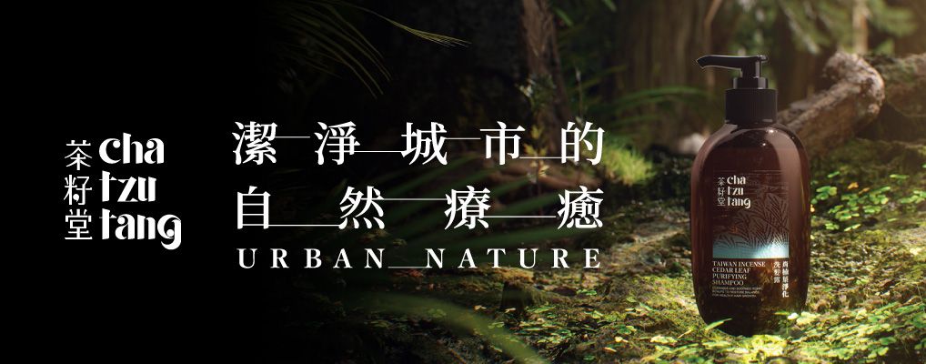 茶籽堂