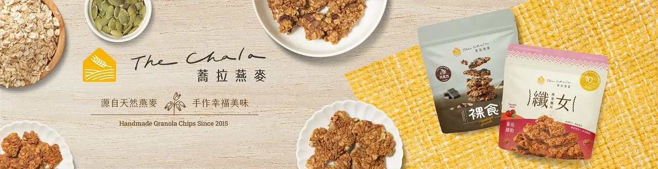 蕎拉燕麥