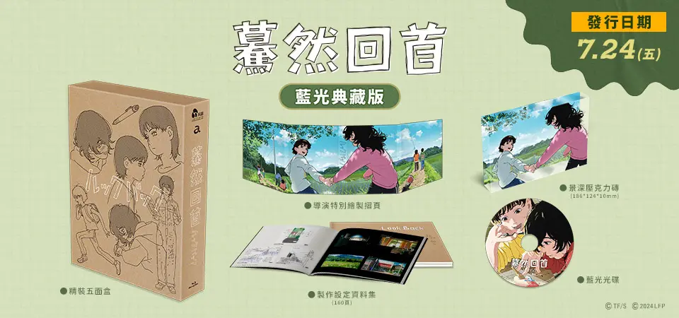 驀然回首