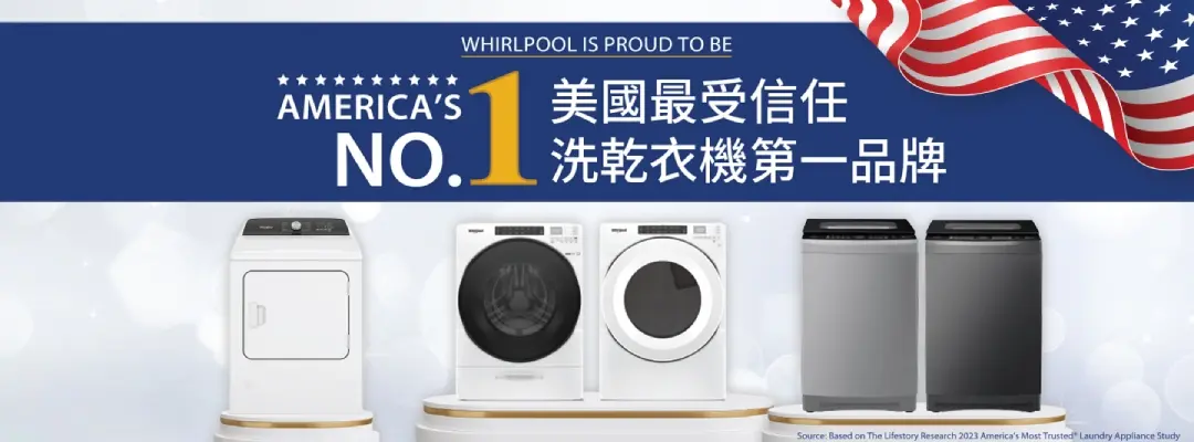 L2_大b_家電_惠而浦