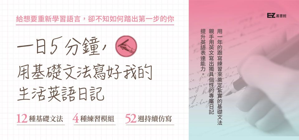 電子書-語言館-精選活動2-一日五分鐘