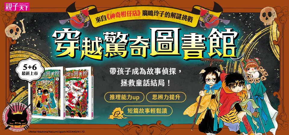 親子天下
