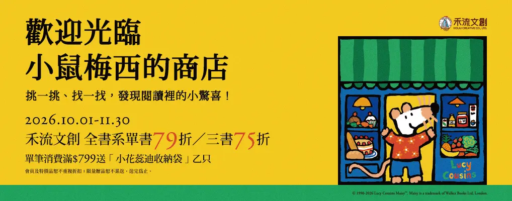 禾流