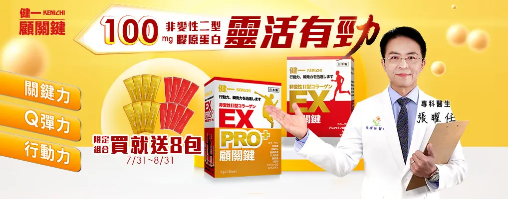 健一