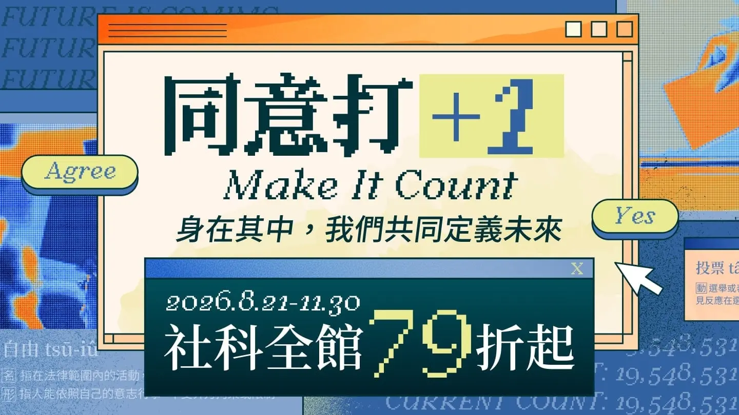 【同意打+1】