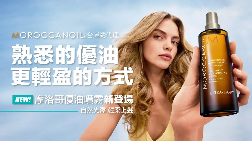 摩洛哥油