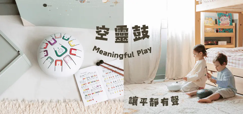 親子用品_L2_兒童玩具_精選活動_Tambú空靈鼓