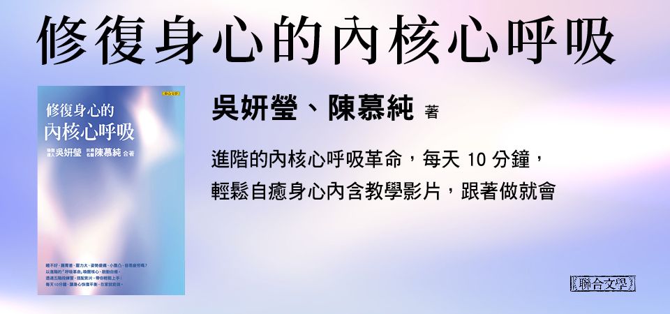 電子書-醫學館-精選活動2-修復身心