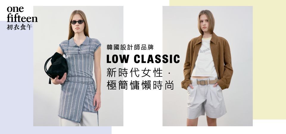LOW CLASSIC