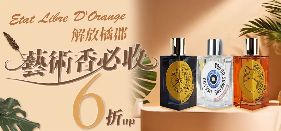 香邑 解放橘郡