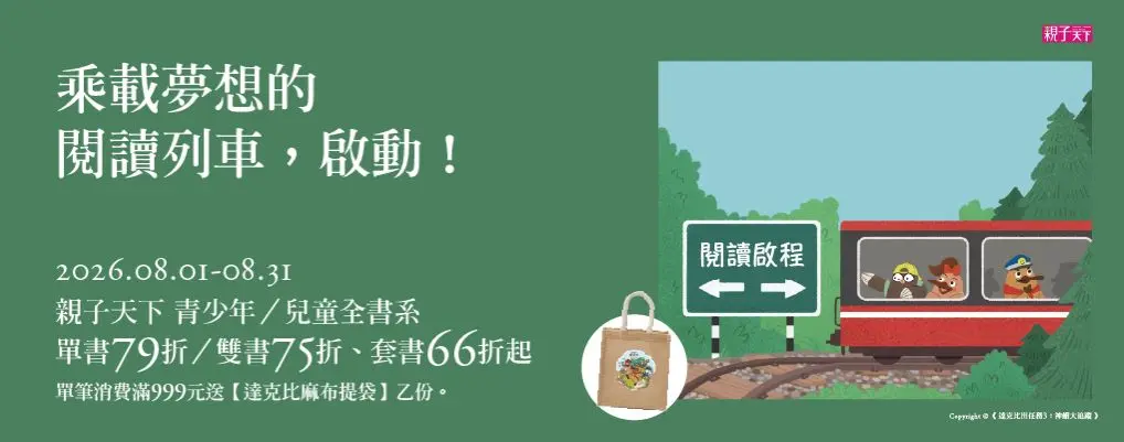 親子天下