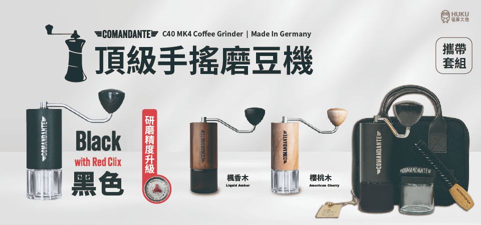 德國Comandante(形象)