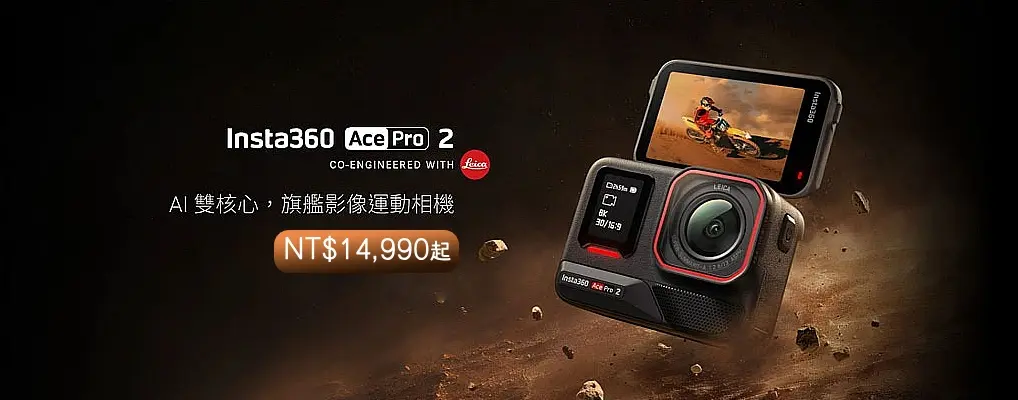 insta360 ACE pro2