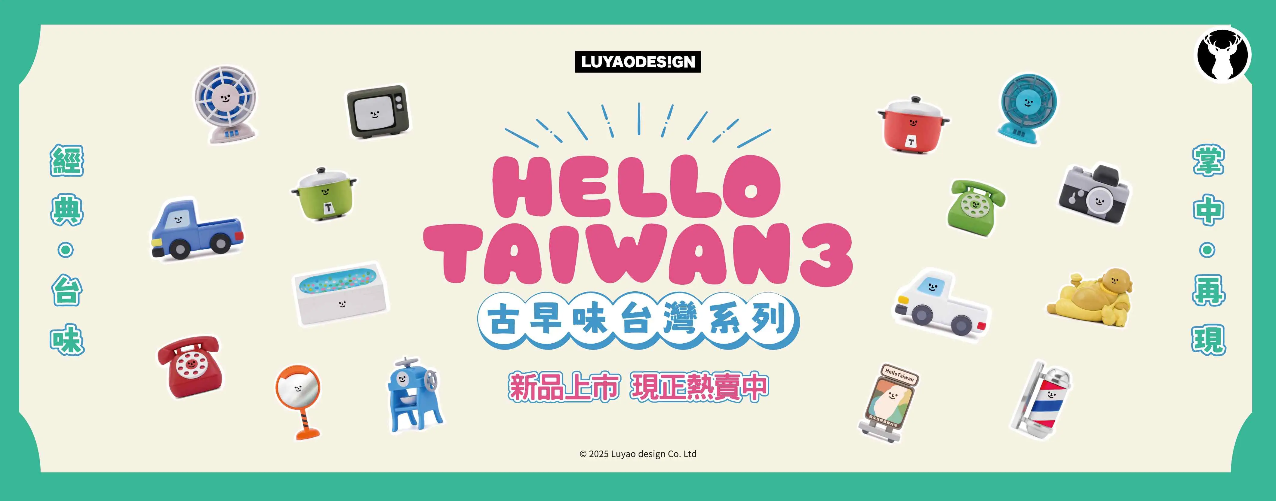 路遙圓創公仔盒玩