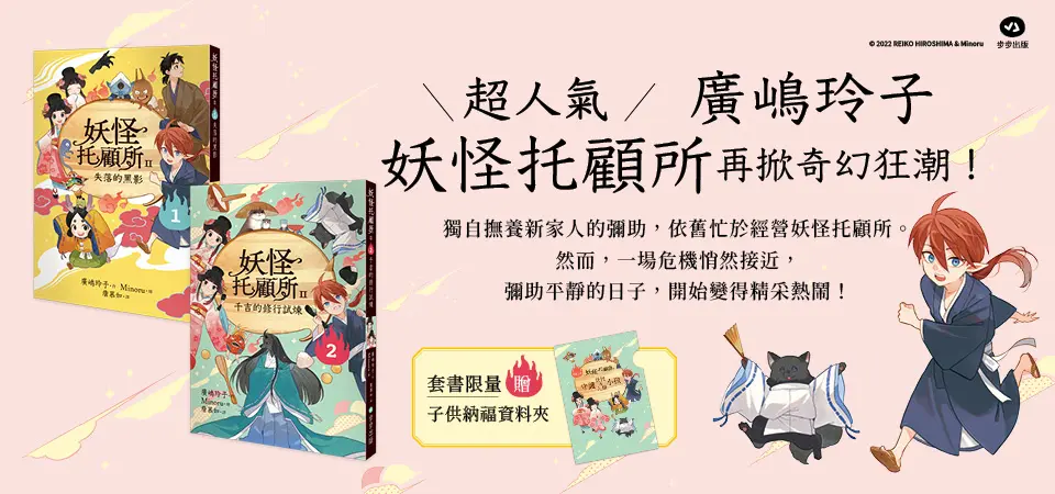 步步