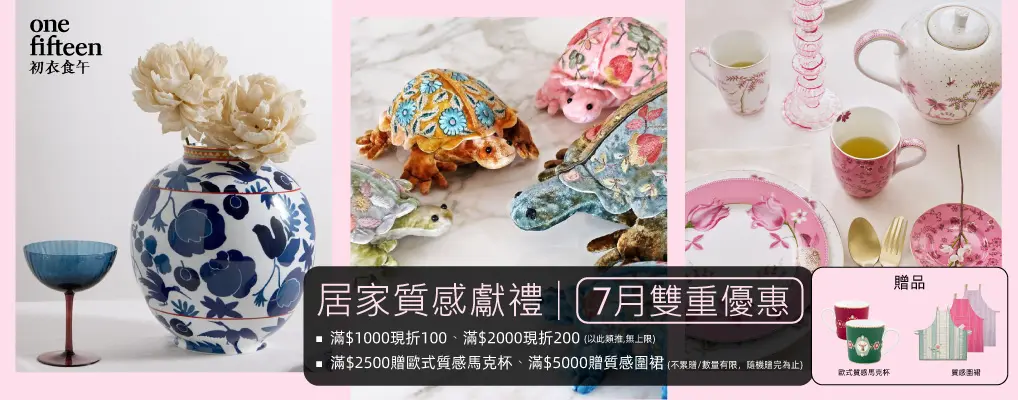 初衣食午_花器擺飾(品牌月)滿千折百無上限+滿額贈