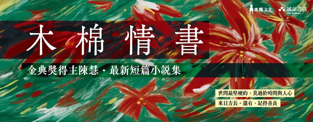 木棉