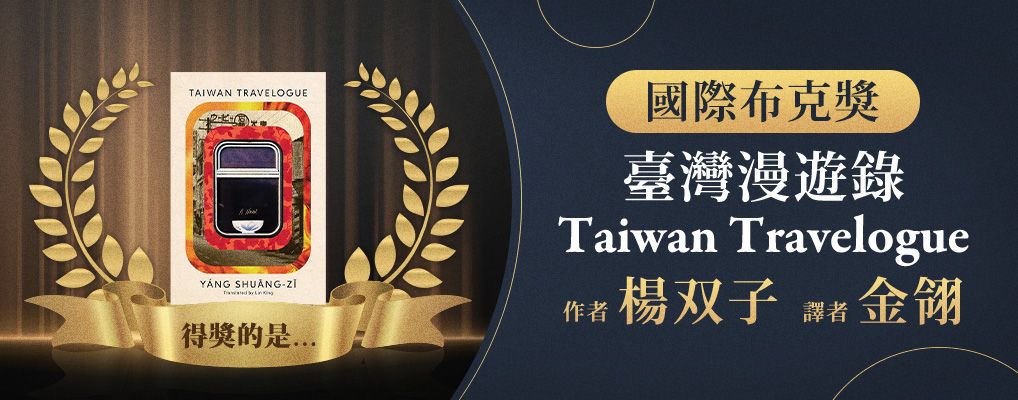 外文/L2/學/熱門話題小b/臺灣漫遊錄