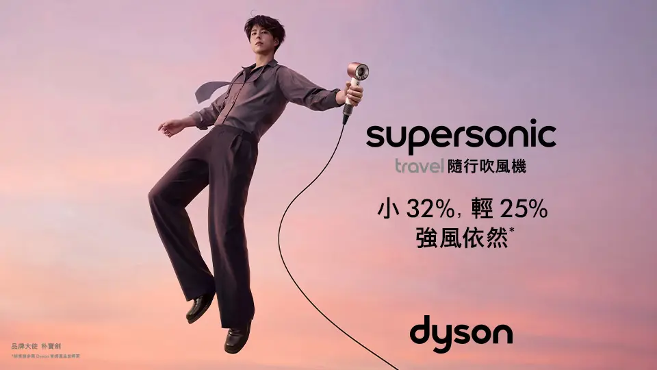 L2美電_DYSON